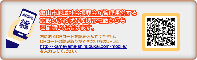 携帯用QRコード